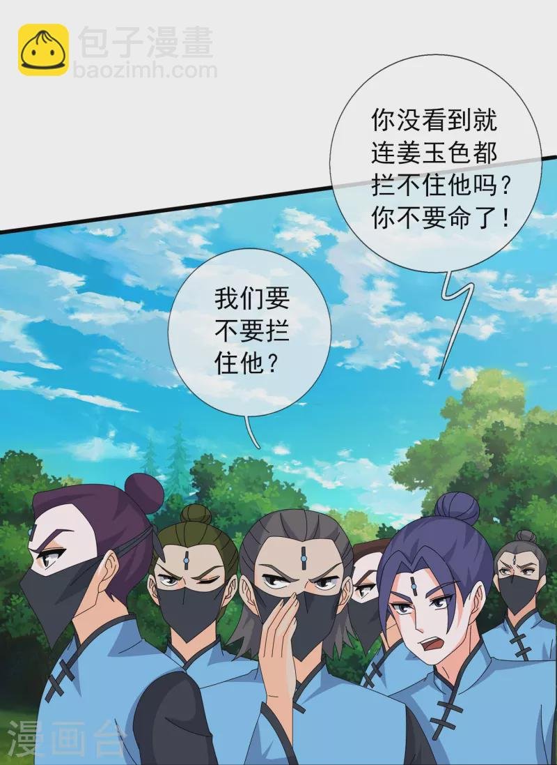 第356话 神秘人