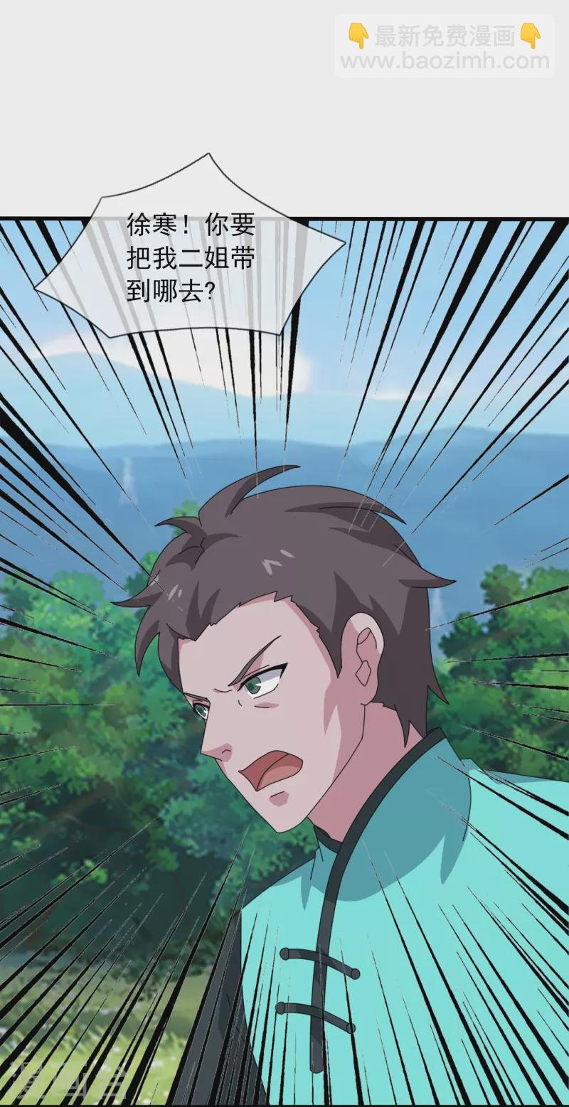 第356话 神秘人