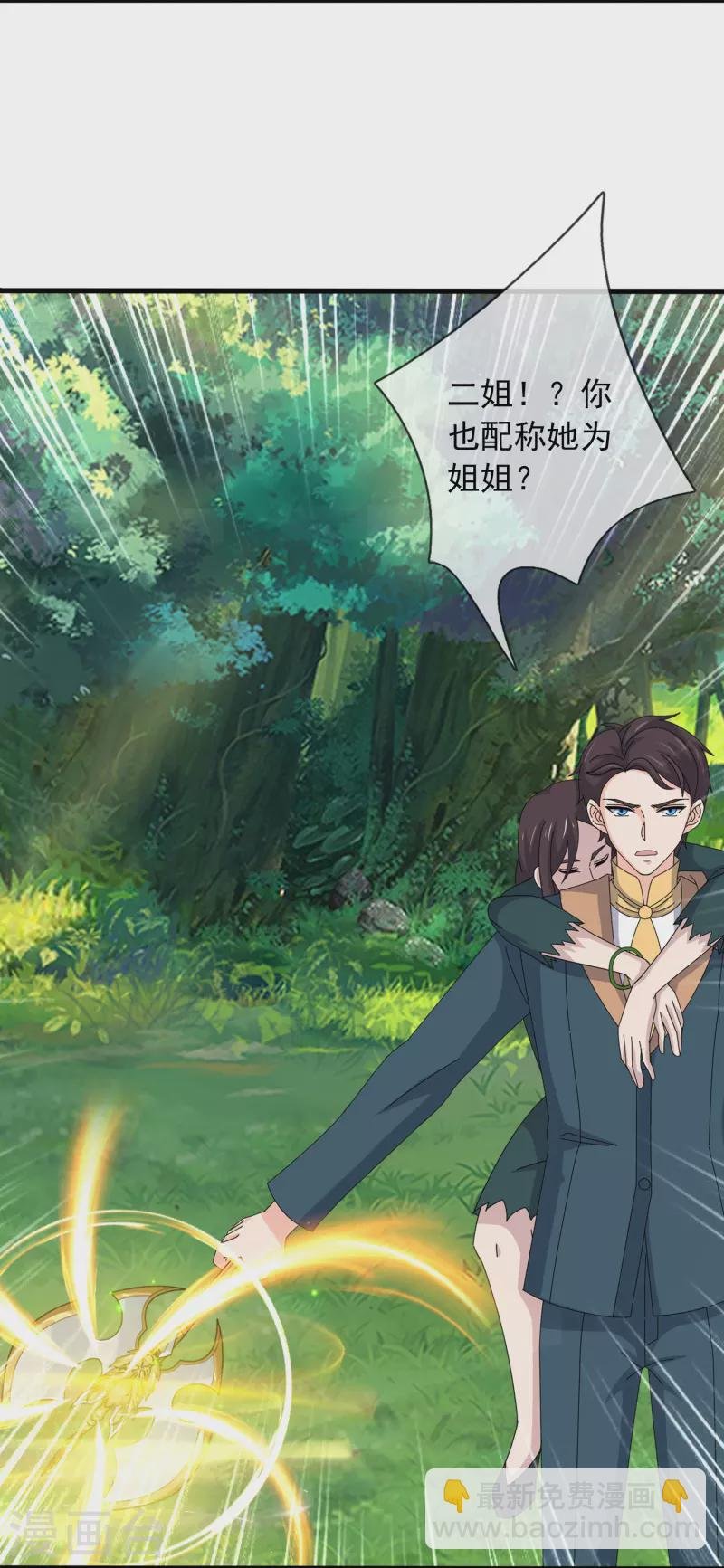 第356话 神秘人