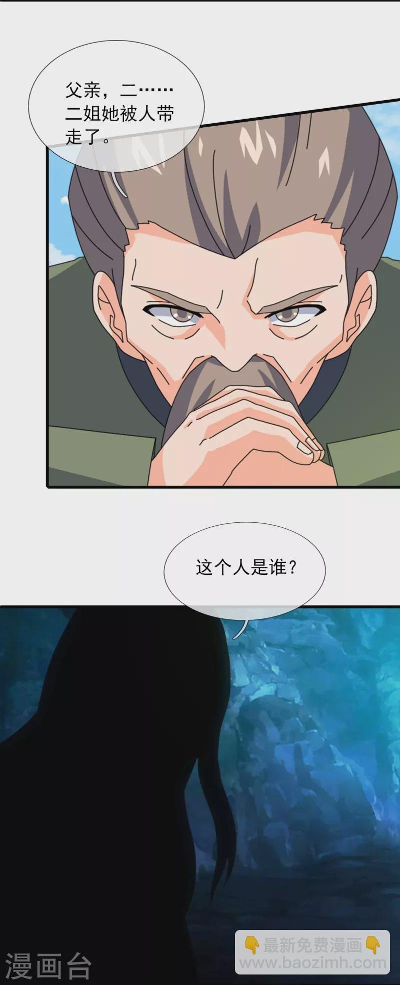 第356话 神秘人