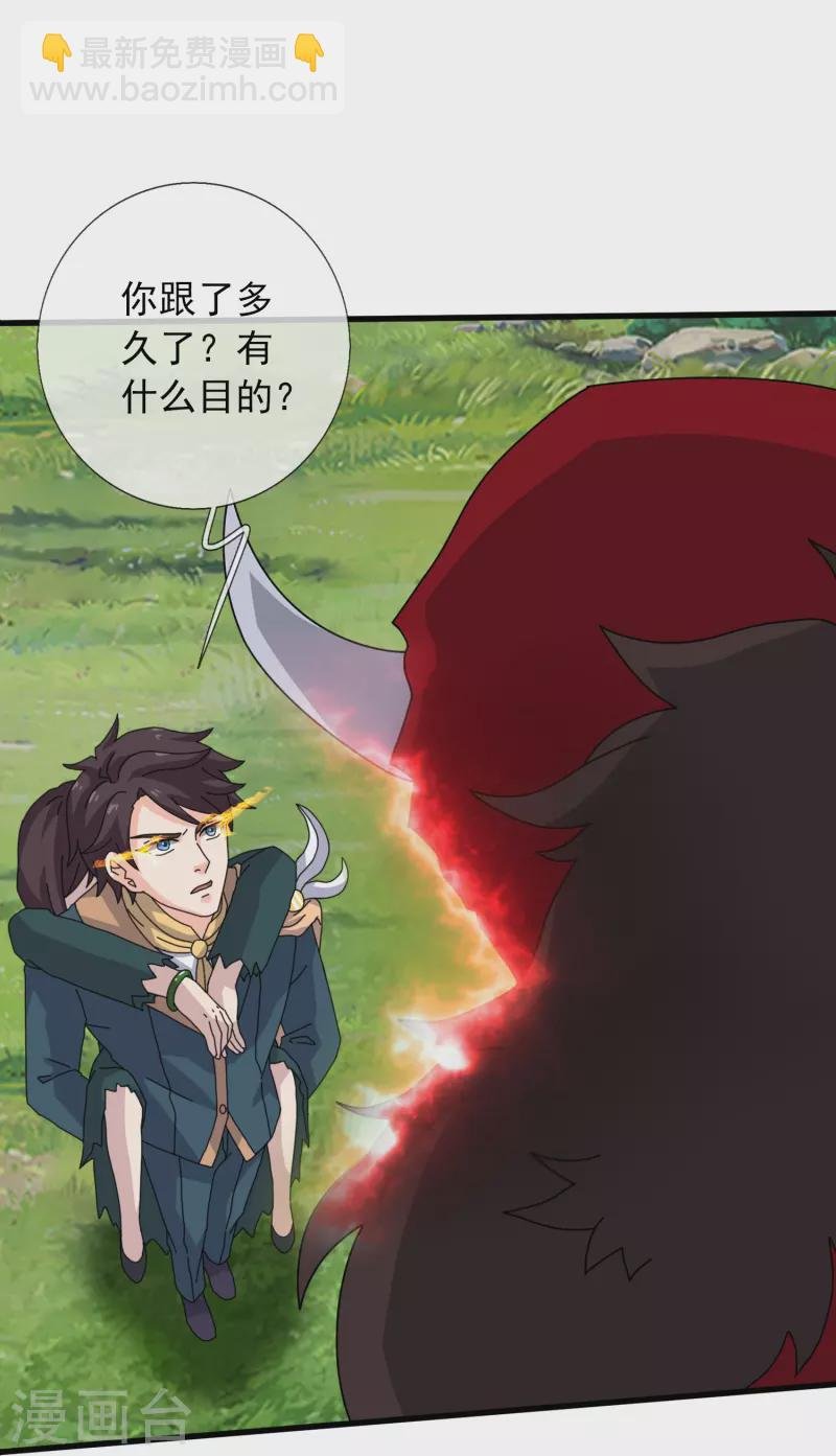 第356话 神秘人