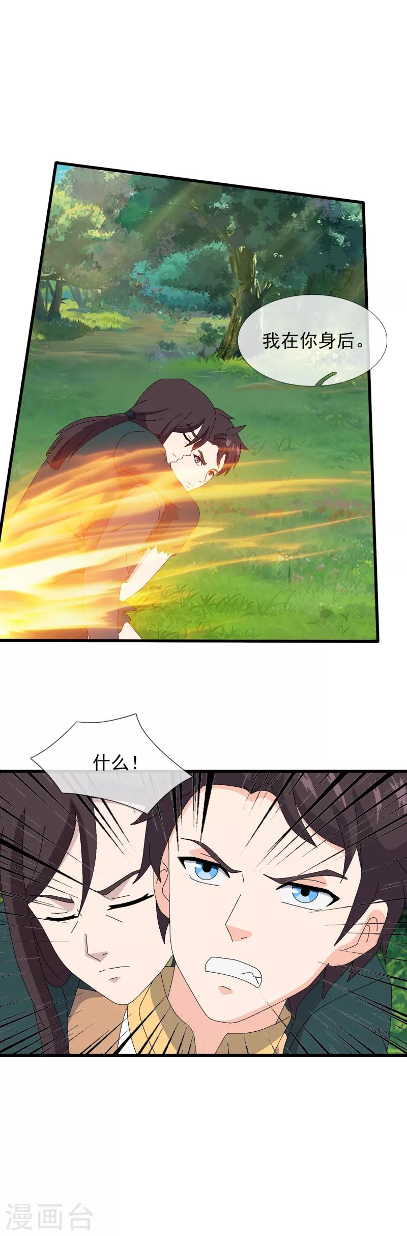 第356话 神秘人