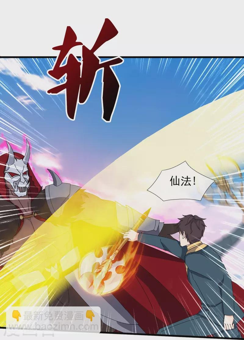 第357话 大战神秘人