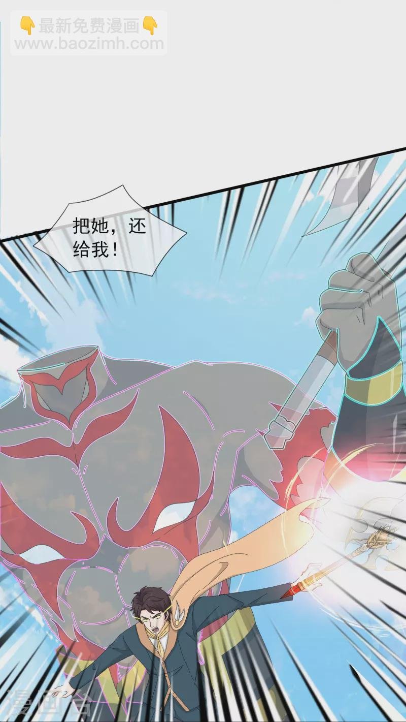第357话 大战神秘人