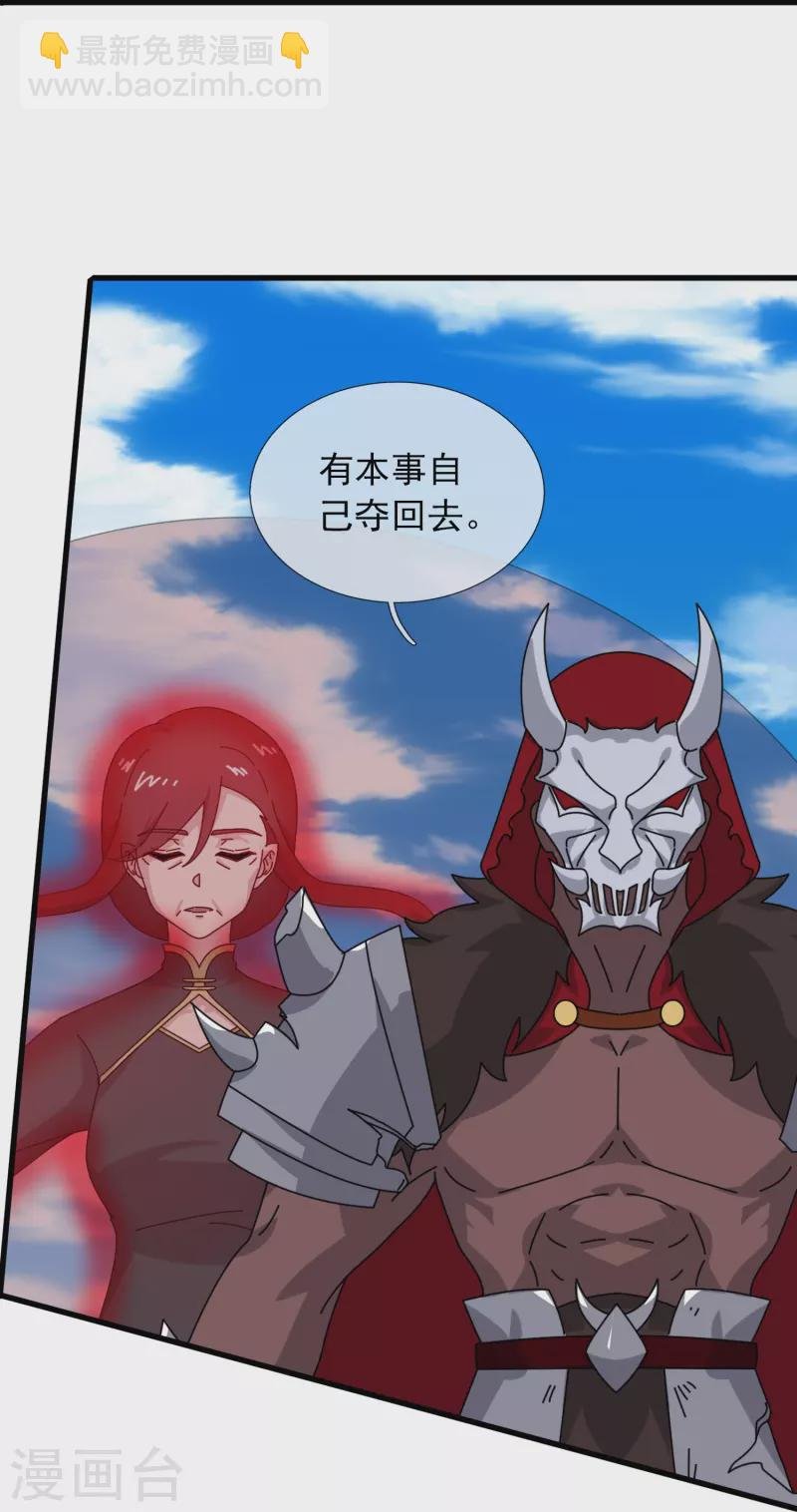 第357话 大战神秘人