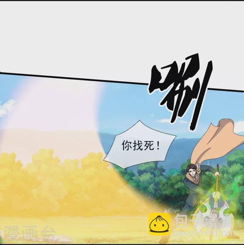 第357话 大战神秘人