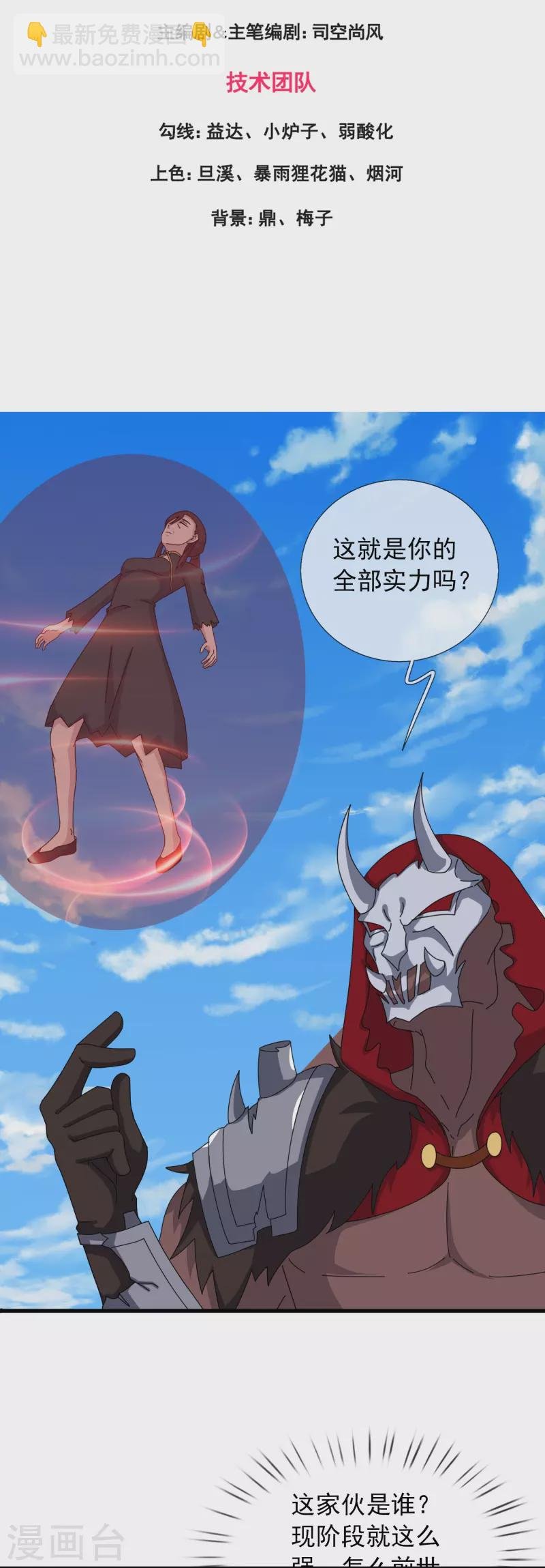 第358话 异空间