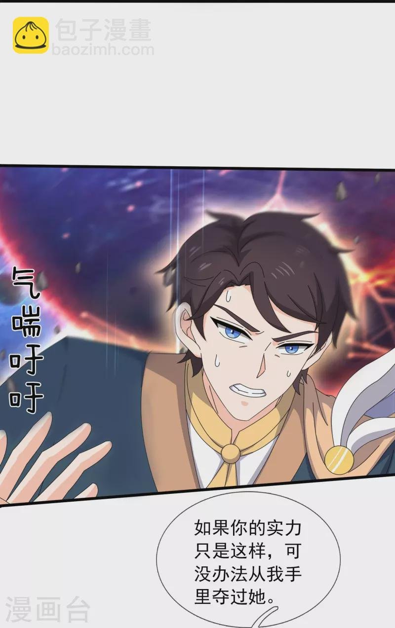 第358话 异空间