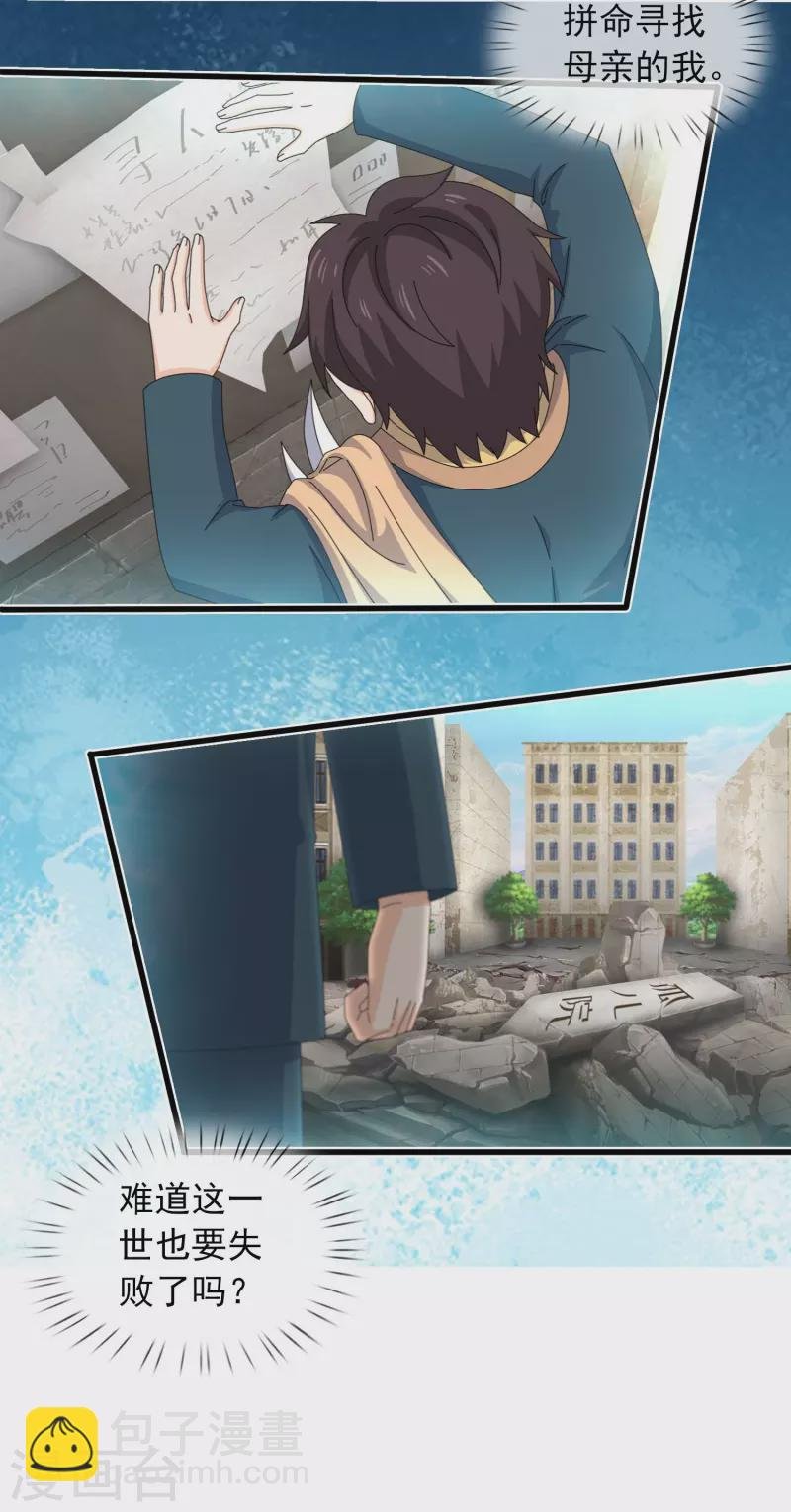 第358话 异空间