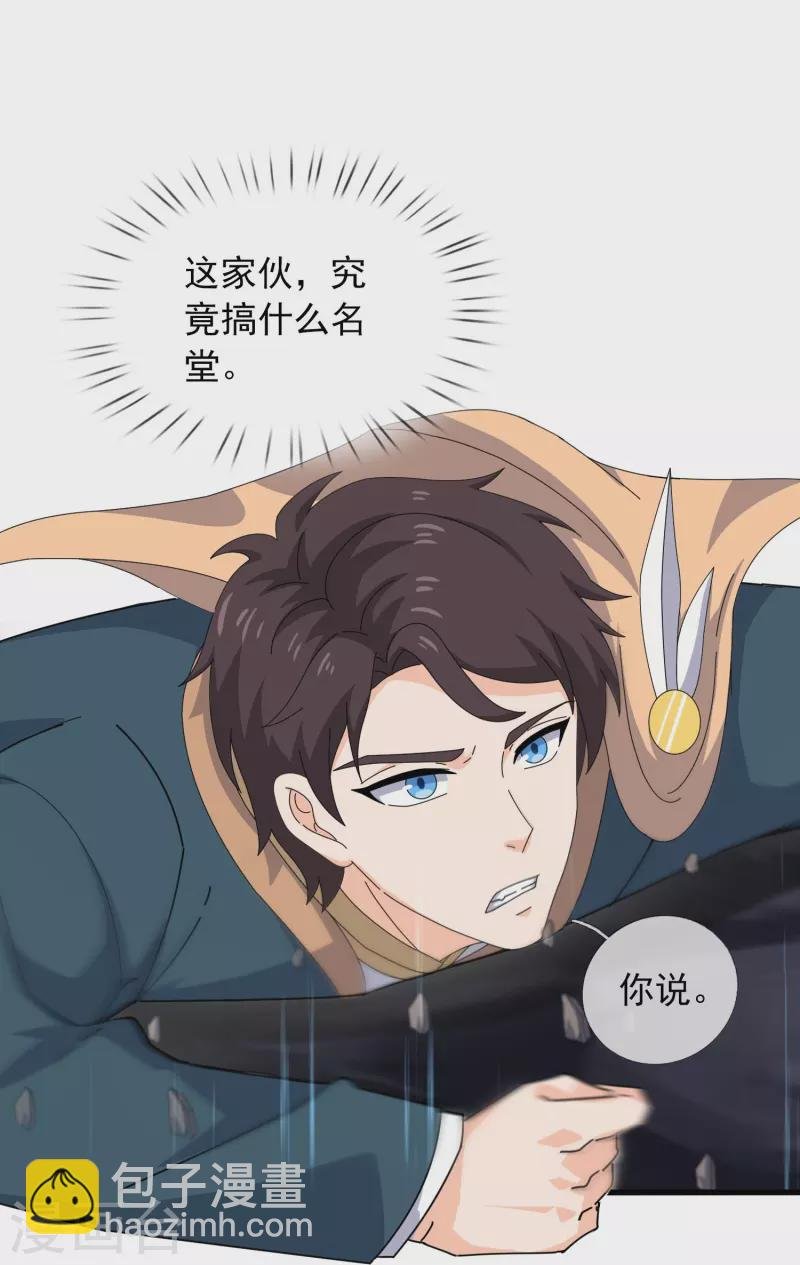 第359话 空手而归