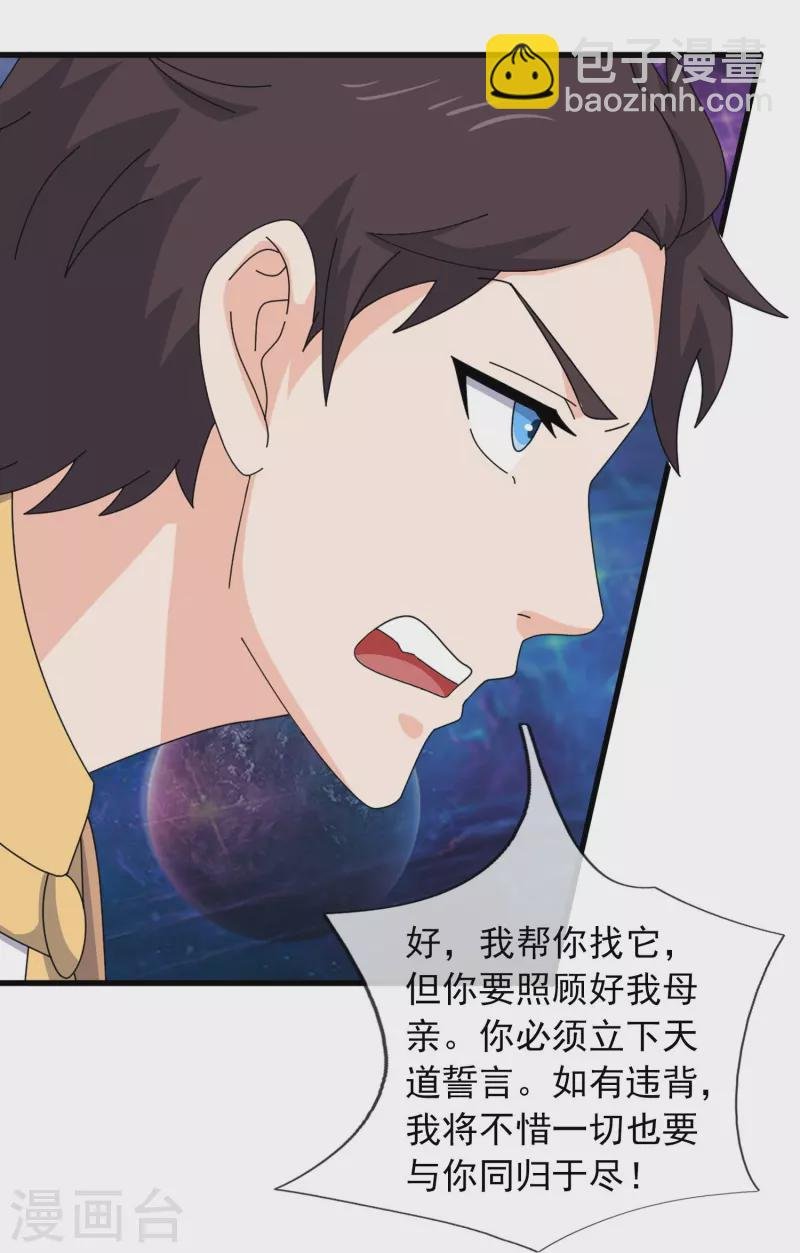 第359话 空手而归