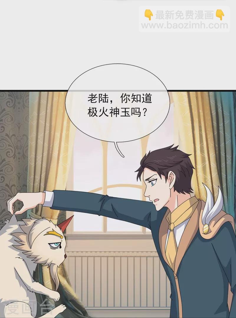 第359话 空手而归