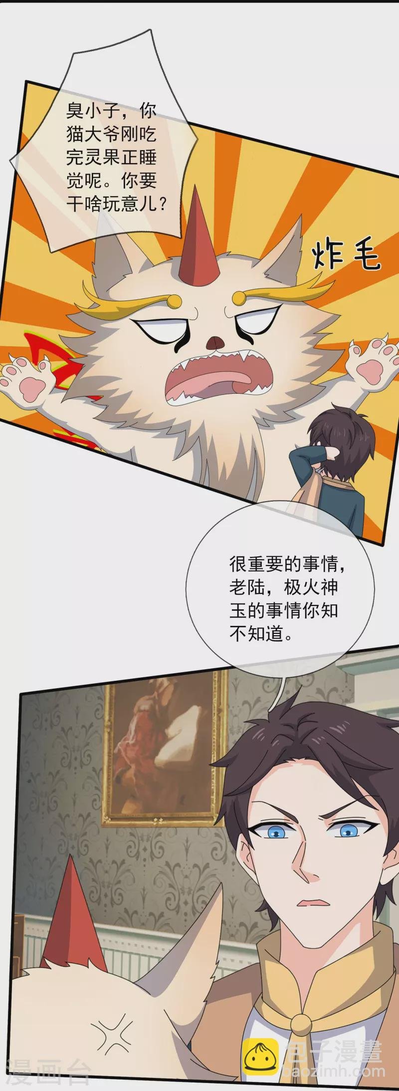 第359话 空手而归