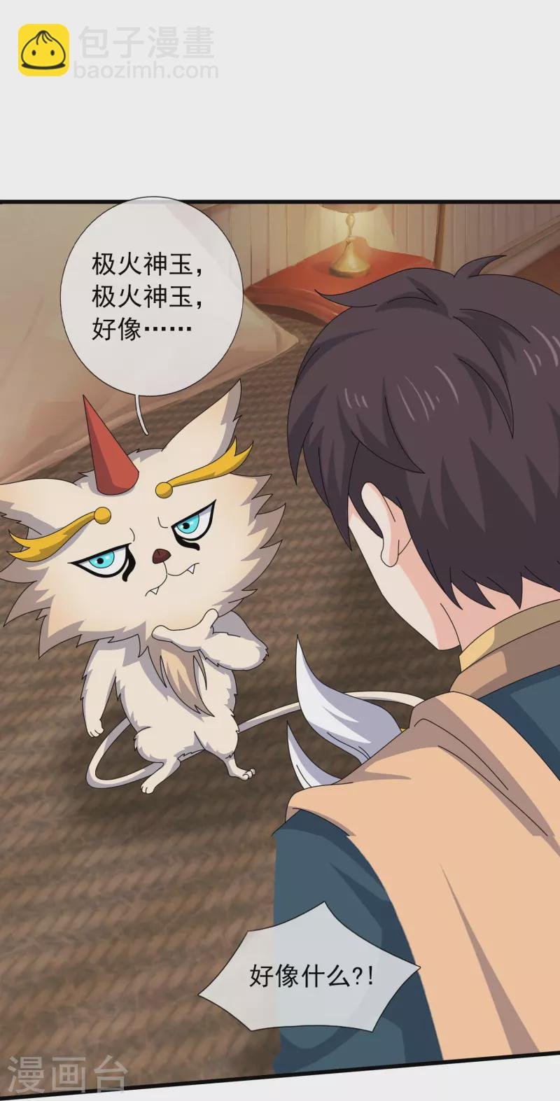 第359话 空手而归