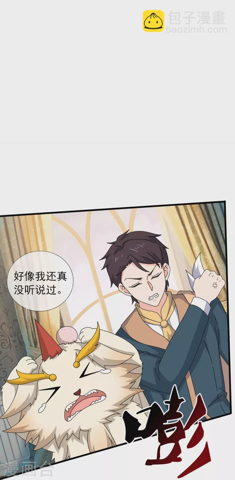第359话 空手而归