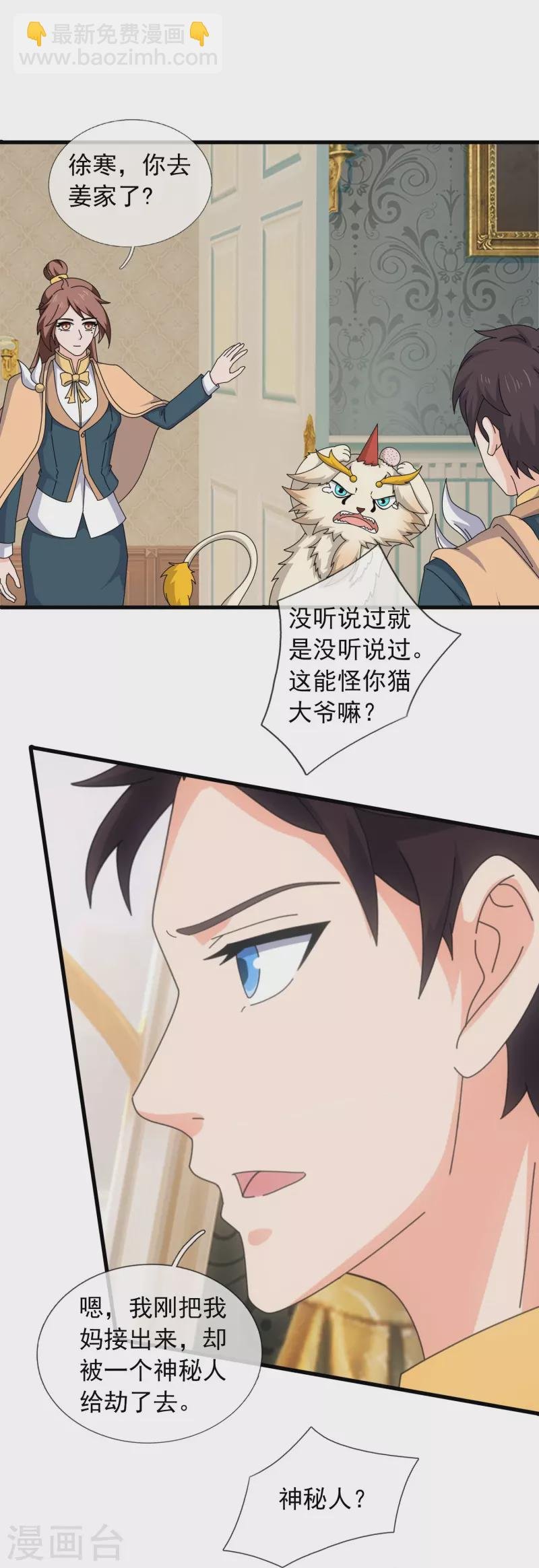 第359话 空手而归