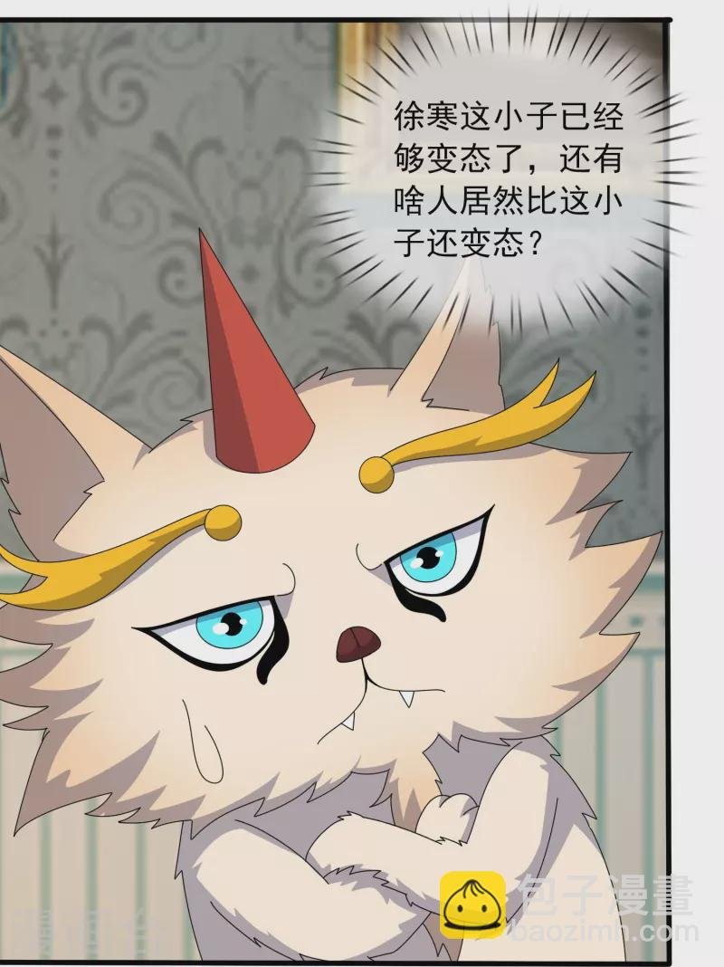 第359话 空手而归