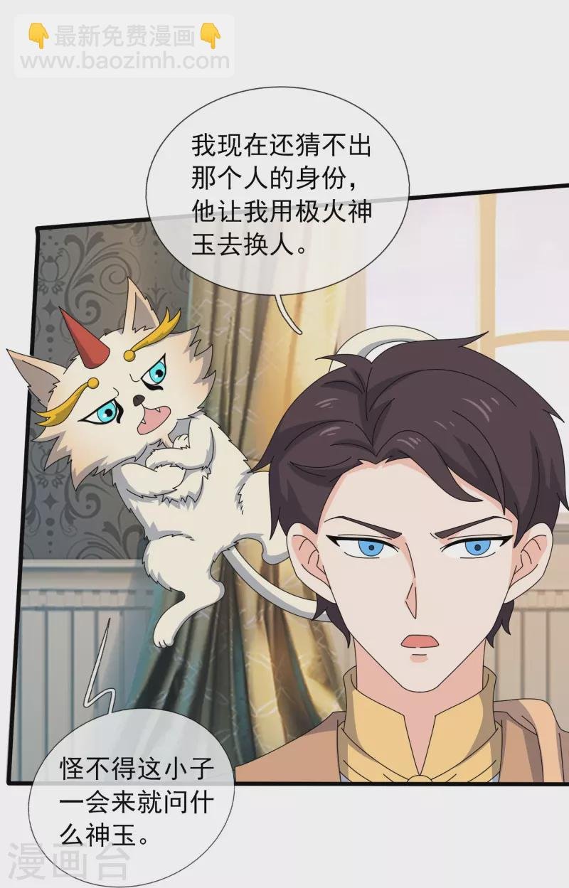 第359话 空手而归