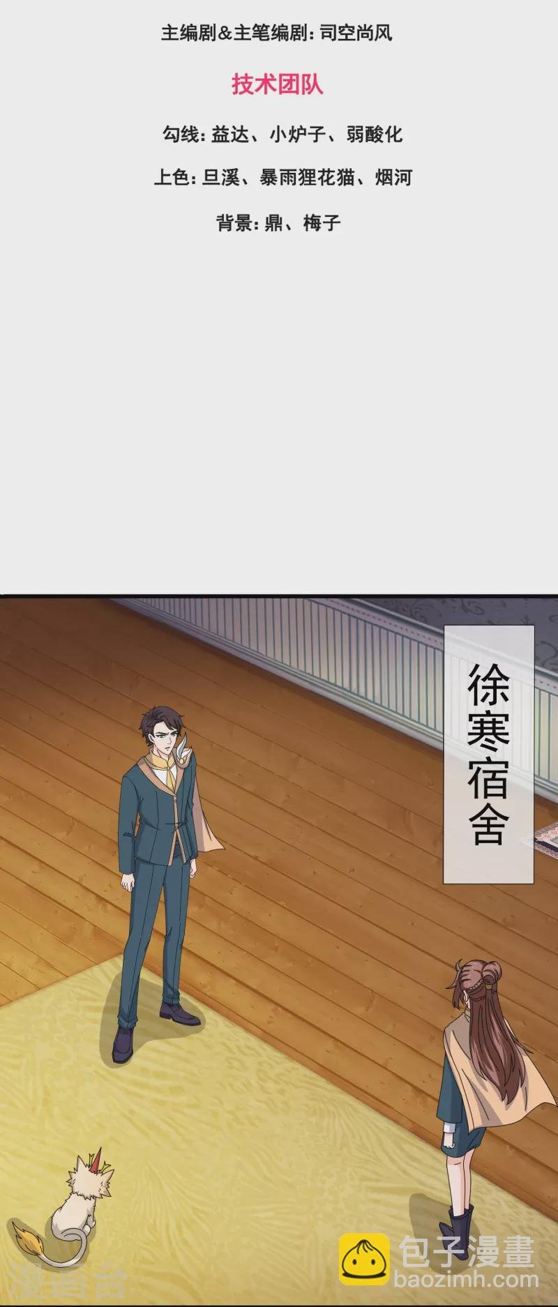 第360话 进熔火神谷