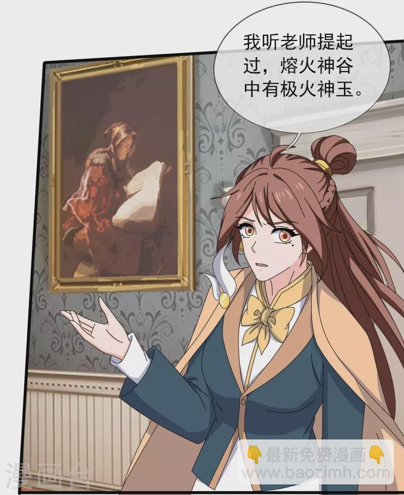 第360话 进熔火神谷