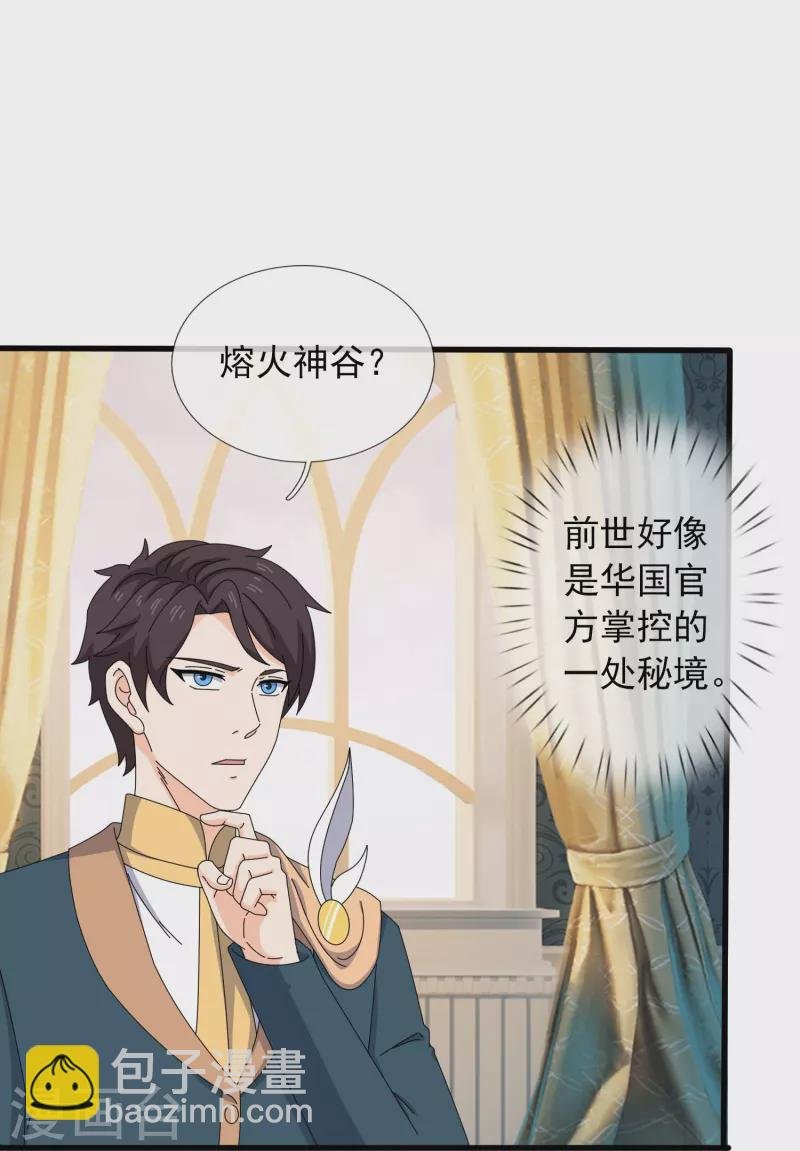 第360话 进熔火神谷