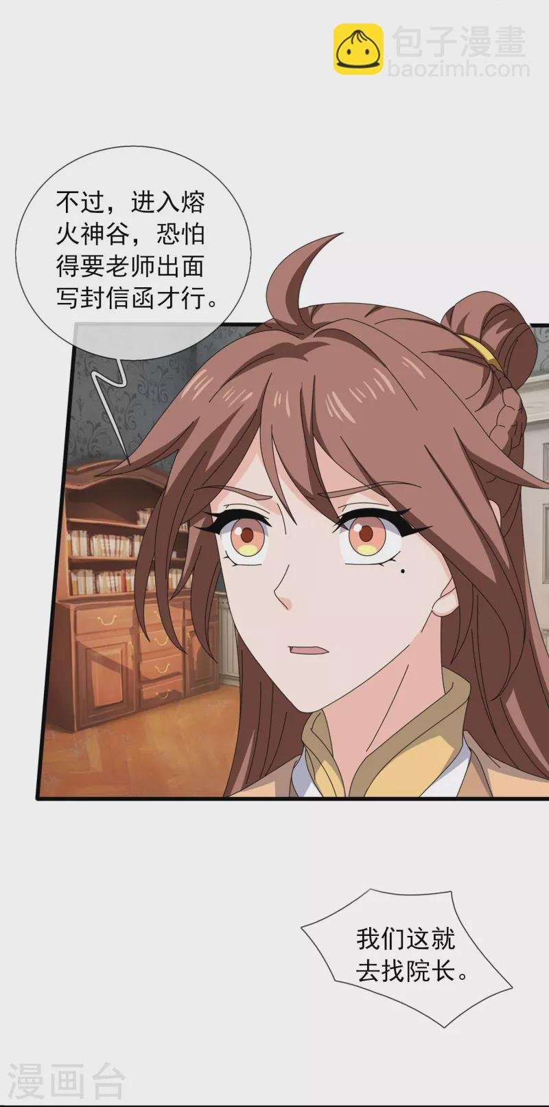 第360话 进熔火神谷