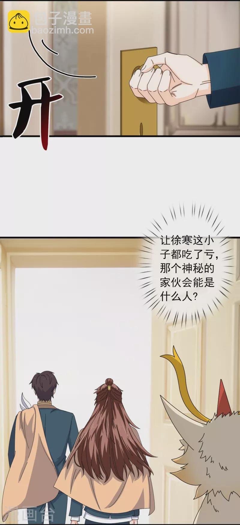 第360话 进熔火神谷