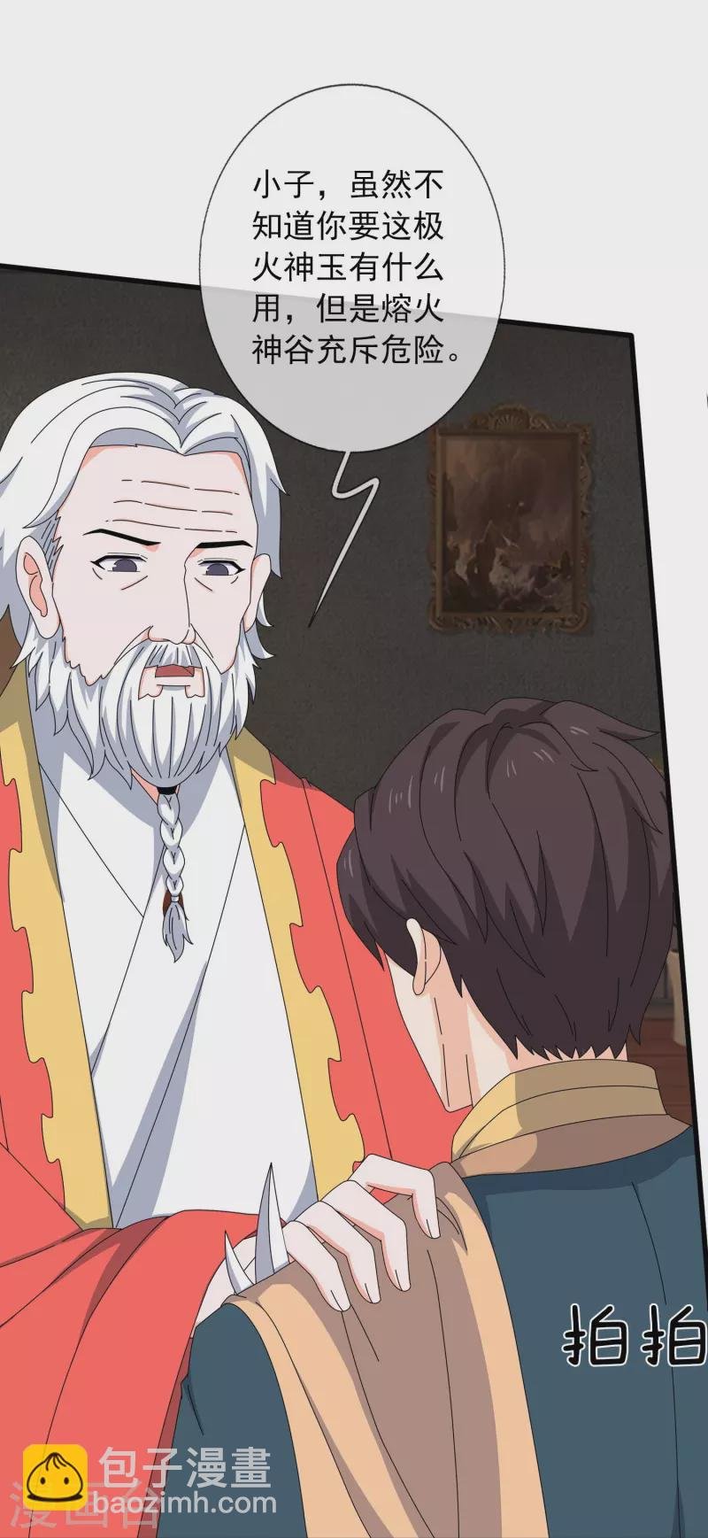 第360话 进熔火神谷