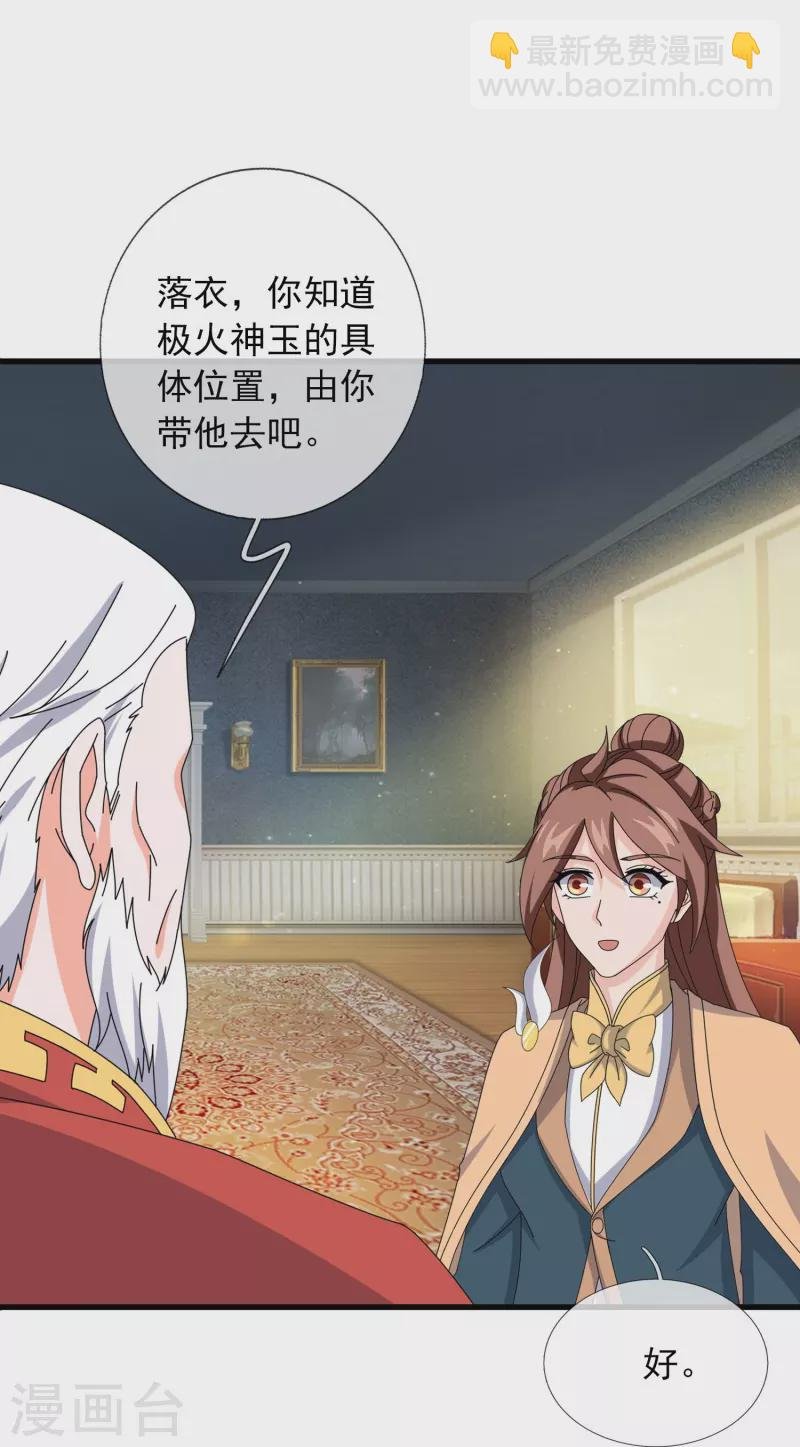 第360话 进熔火神谷