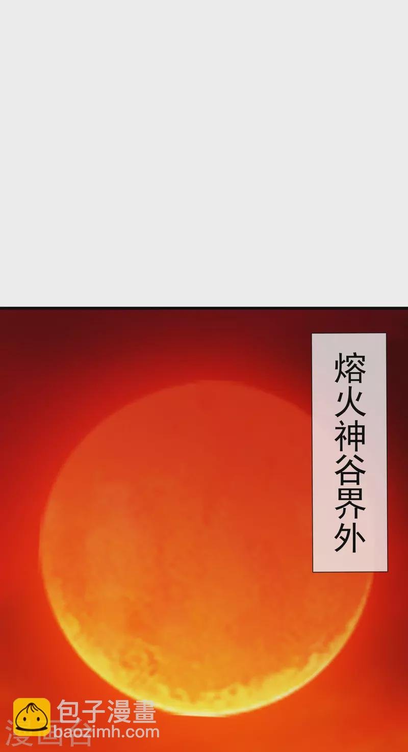 第360话 进熔火神谷