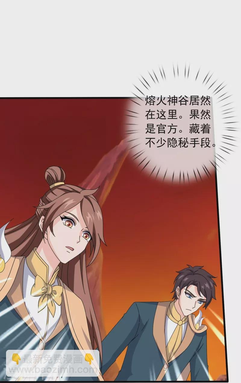 第360话 进熔火神谷