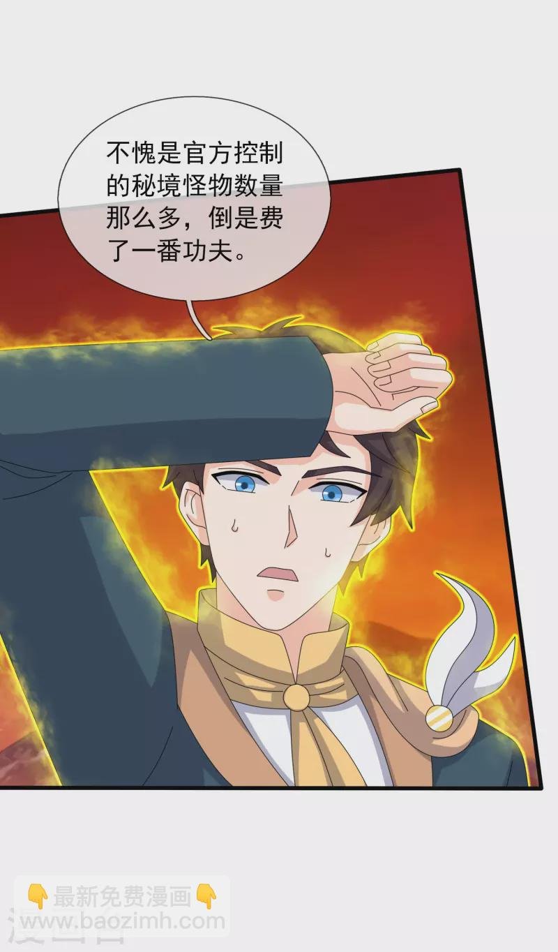 第360话 进熔火神谷