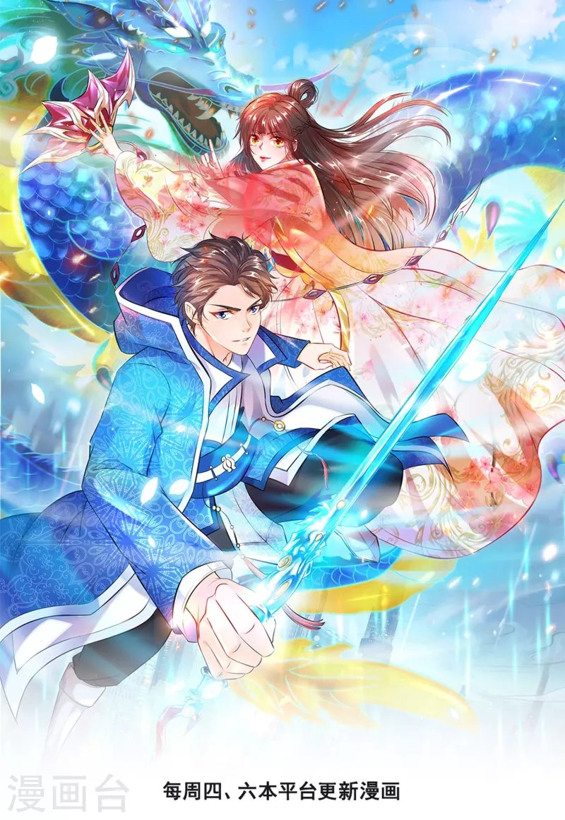 第361话 夺极火神玉