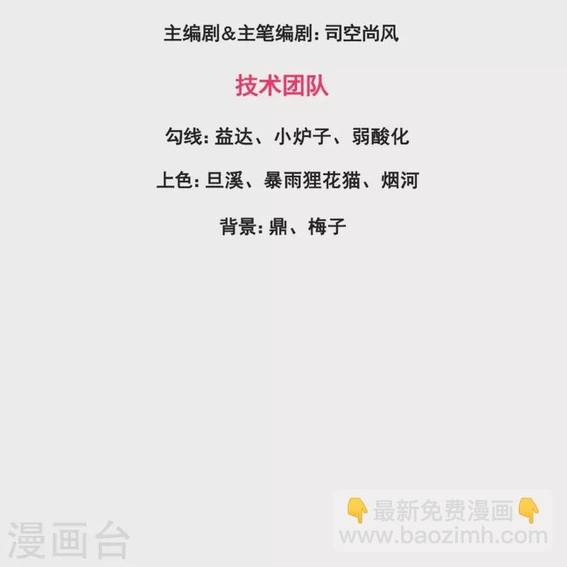 第361话 夺极火神玉