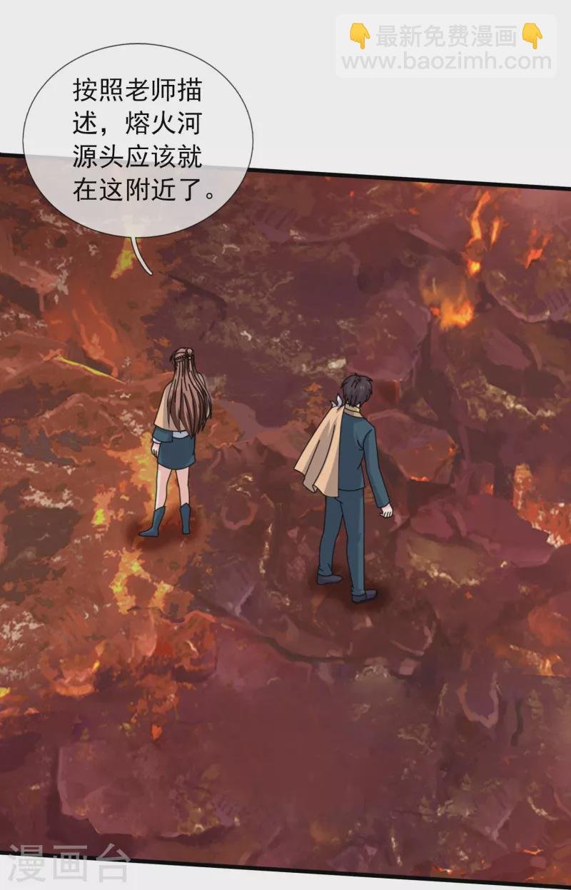 第361话 夺极火神玉