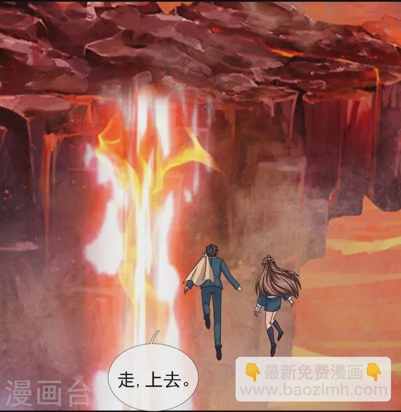 第361话 夺极火神玉