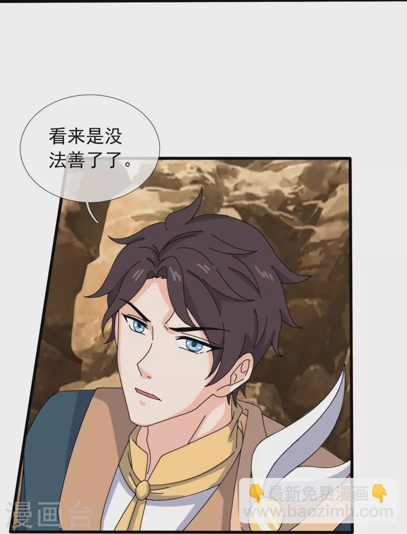 第361话 夺极火神玉
