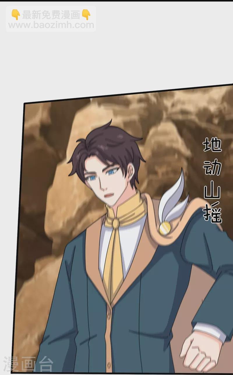 第361话 夺极火神玉