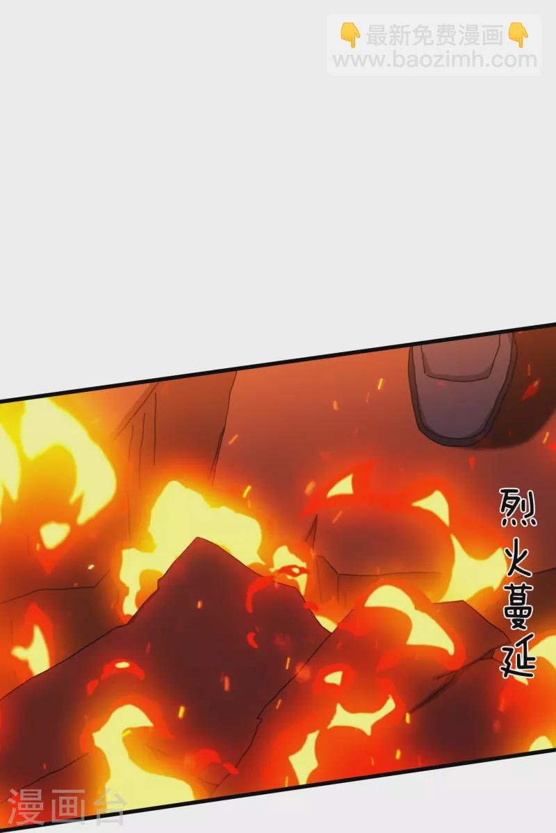 第361话 夺极火神玉