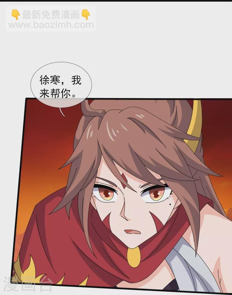 第361话 夺极火神玉
