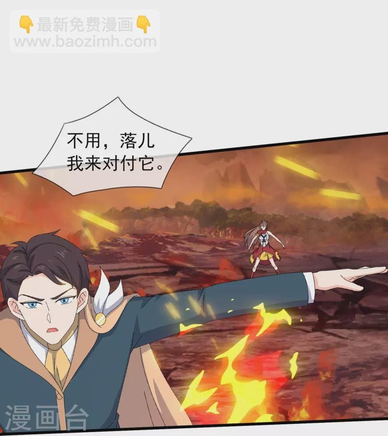 第361话 夺极火神玉