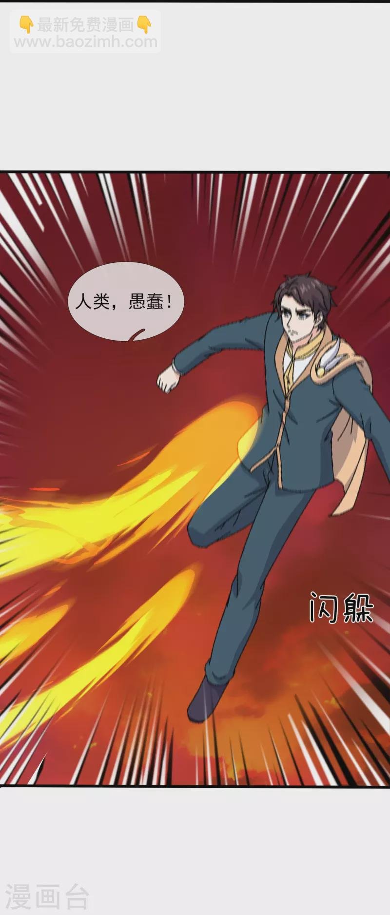 第361话 夺极火神玉