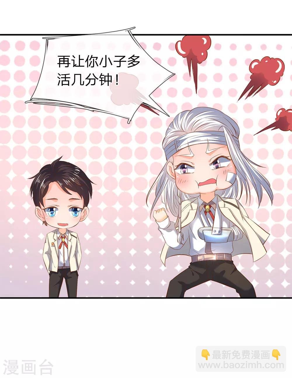 第36话 看来徐寒今天确实危险了！