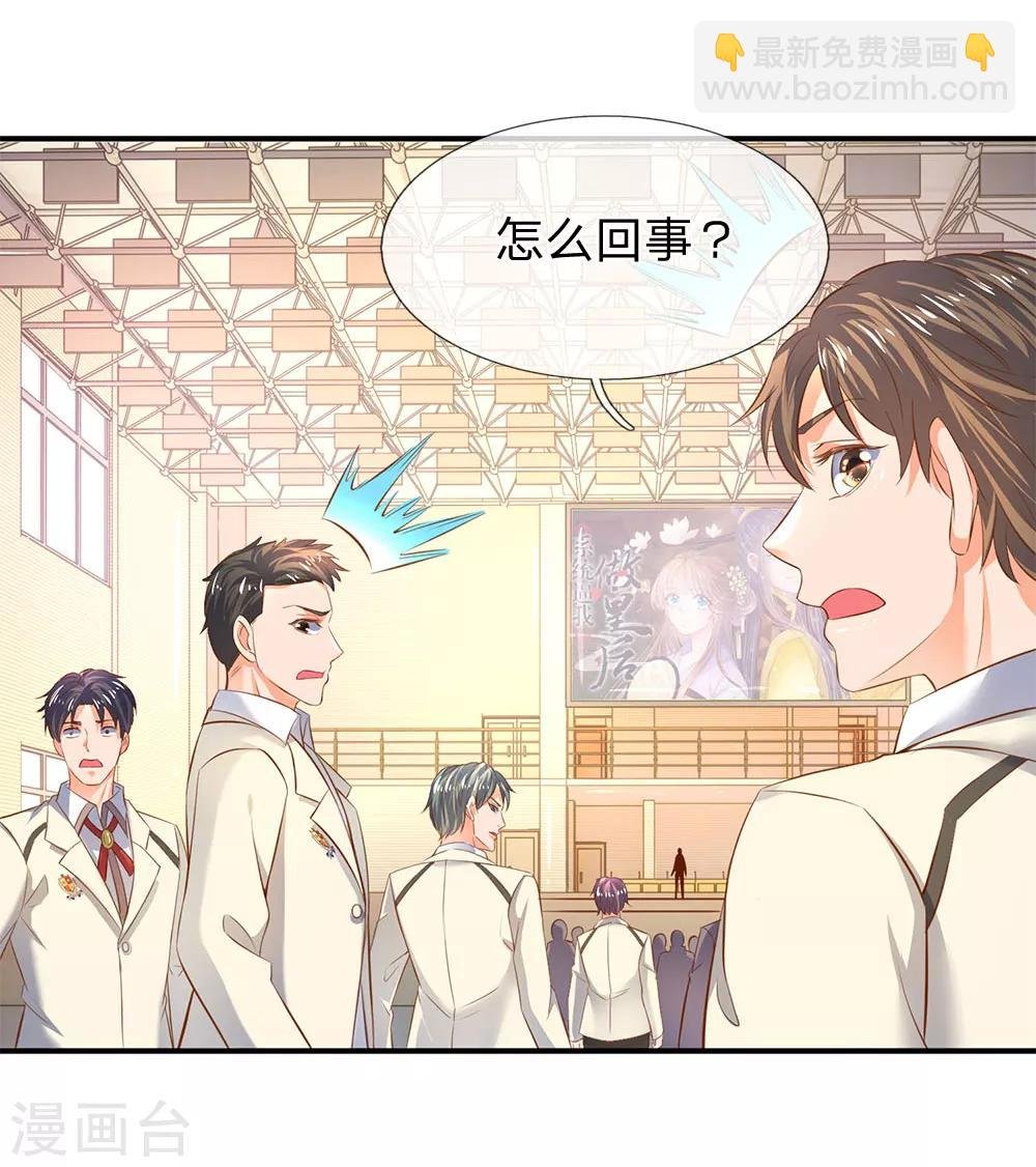 第36话 看来徐寒今天确实危险了！