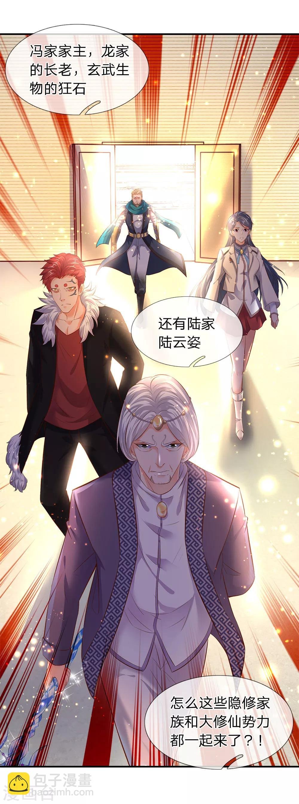 第36话 看来徐寒今天确实危险了！