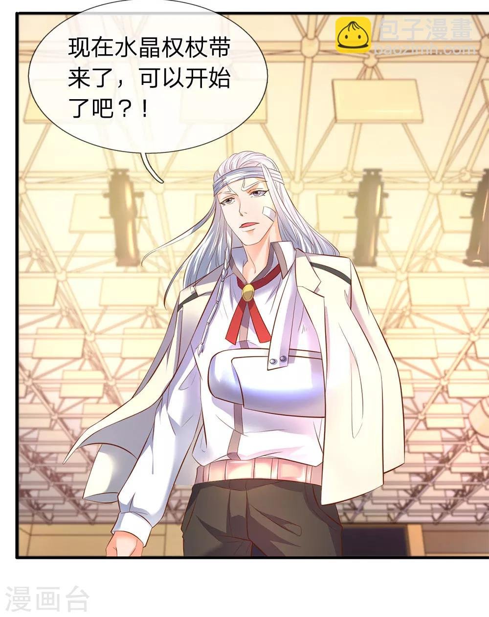 第36话 看来徐寒今天确实危险了！
