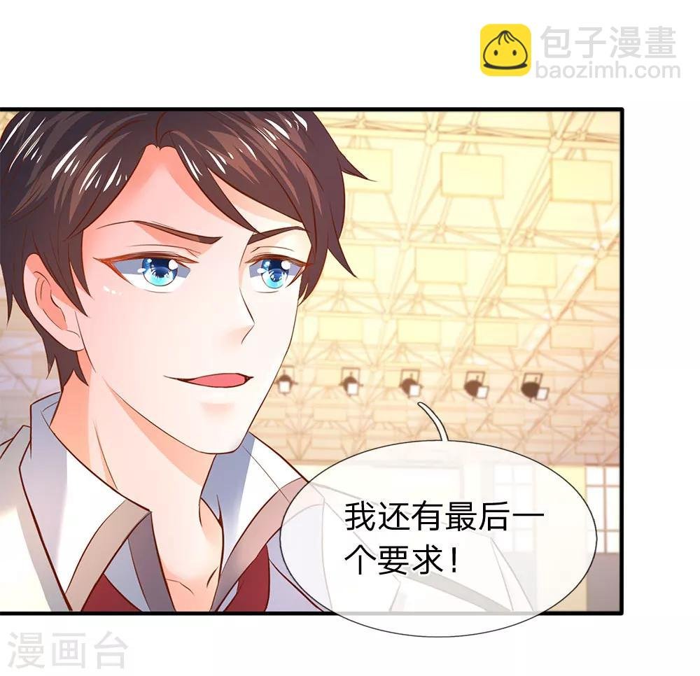 第36话 看来徐寒今天确实危险了！
