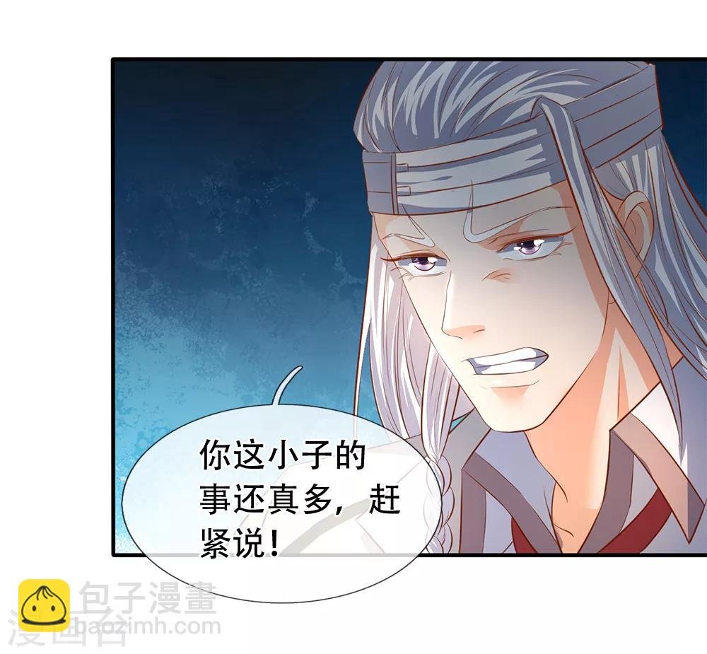第36话 看来徐寒今天确实危险了！