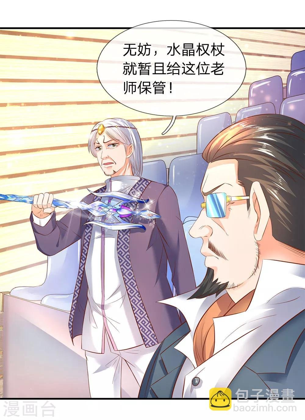 第36话 看来徐寒今天确实危险了！