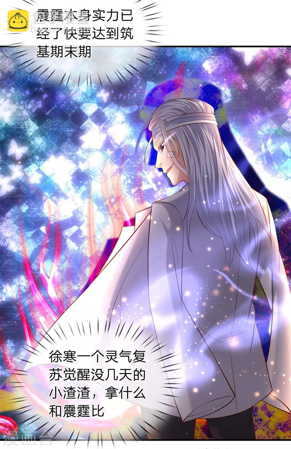 第36话 看来徐寒今天确实危险了！